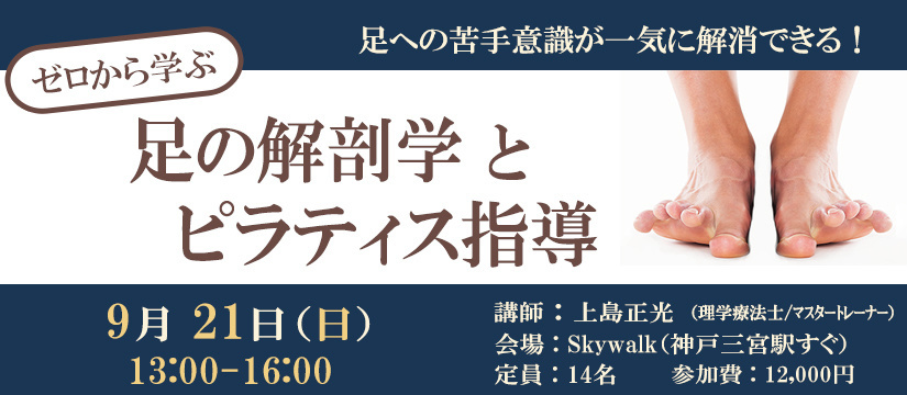 ワークショップ告知