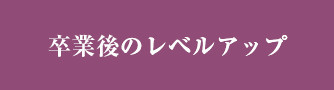 セミナー情報