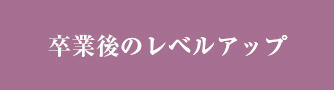 セミナー情報