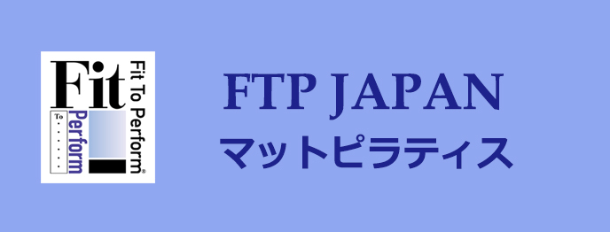 ＦＴＰピラティスロゴマーク